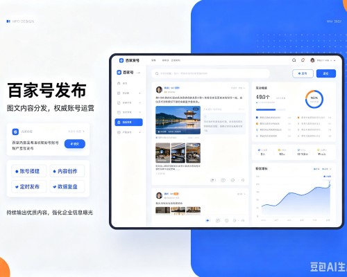 昔阳百家号信息发布代运营