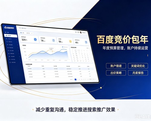 昔阳百度竞价包年