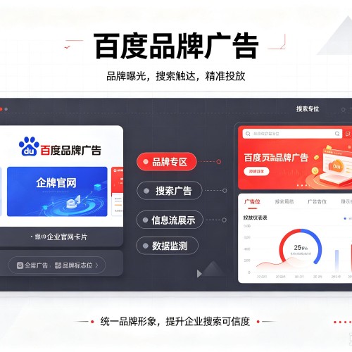 昔阳百度品牌广告