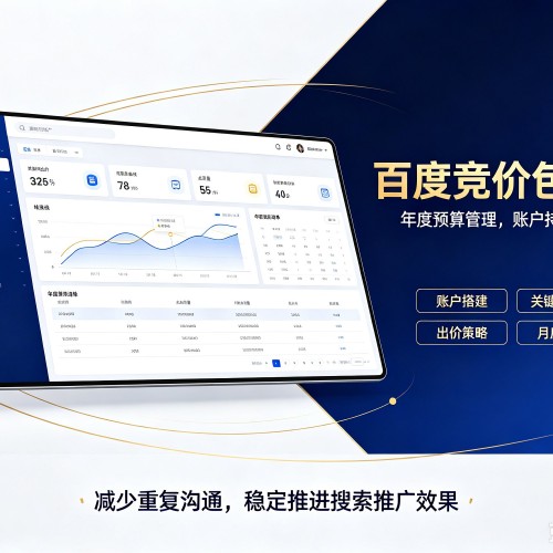 昔阳百度竞价包年